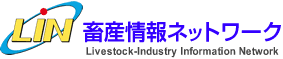 畜産情報ネットワーク